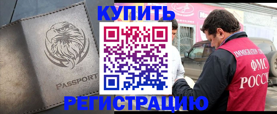 временная регистрация поиск в Кондопоге
