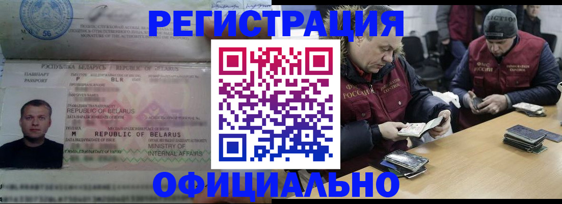 регистрация в Кондопоге