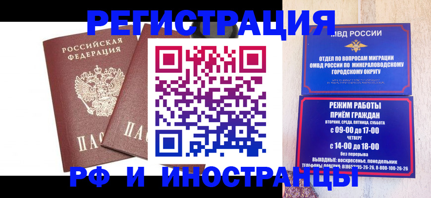 прописка штамп в Кондопоге