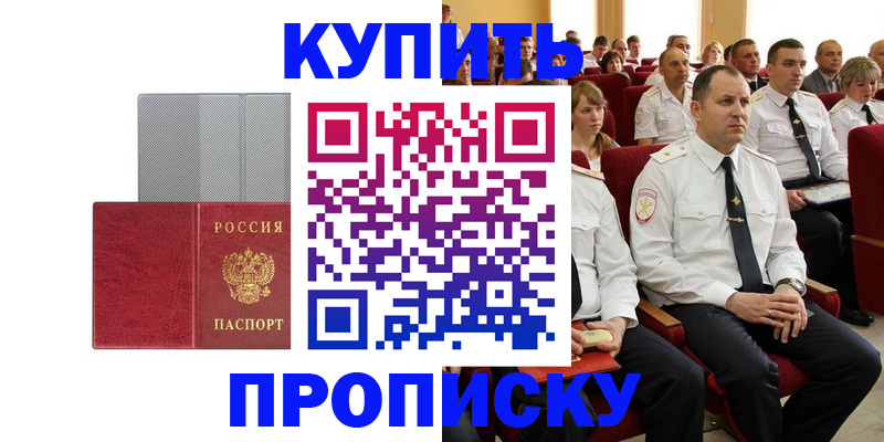 прописка в квартире в Кондопоге