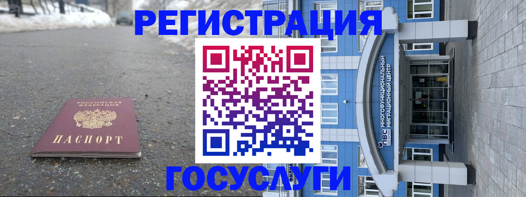 регистрация в Кондопоге
